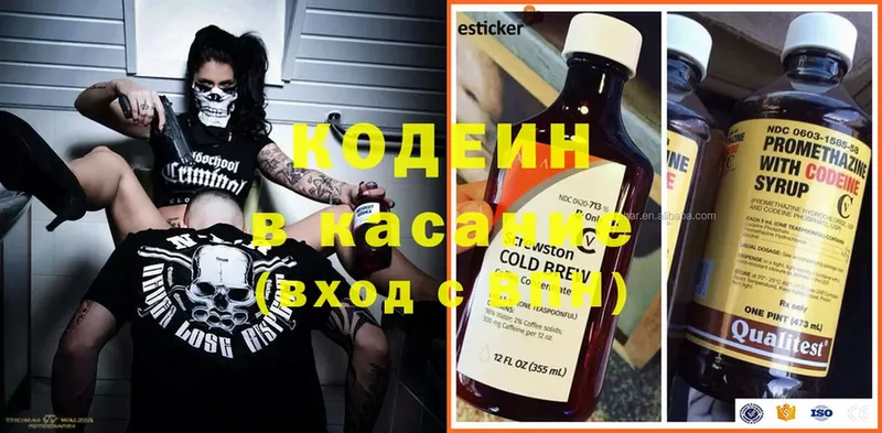 Кодеиновый сироп Lean Purple Drank  blacksprut tor  Никольск 